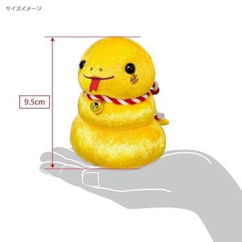 Amazon.co.jp: 三英貿易(Sanei Boeki) 2025年干支 へびもっち